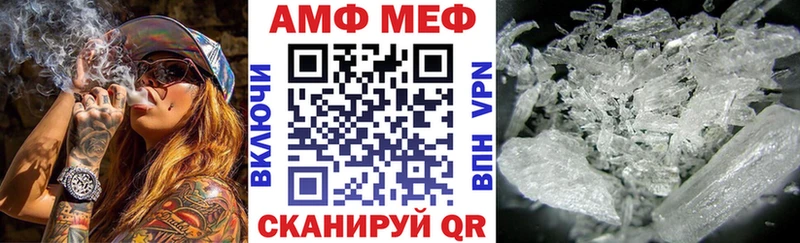 Amphetamine Розовый Менделеевск