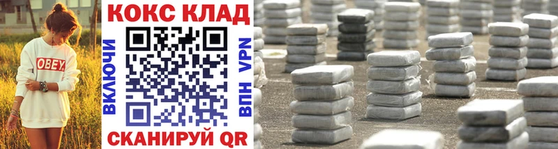купить наркотики цена  Менделеевск  КОКАИН Эквадор 