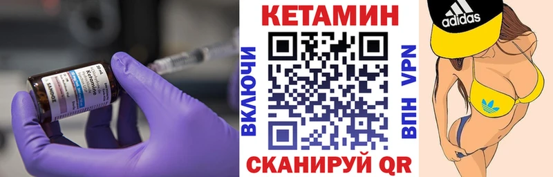 КЕТАМИН ketamine  Менделеевск 