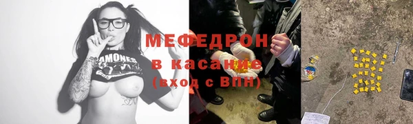 мефедрон Армянск