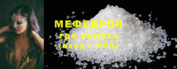 мефедрон Армянск