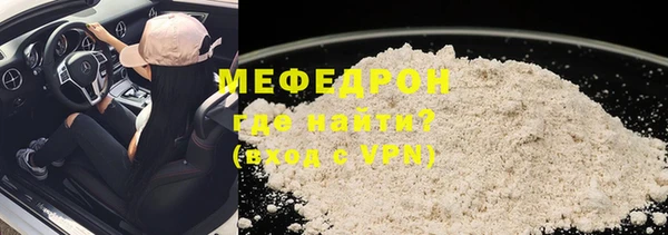 мефедрон Армянск