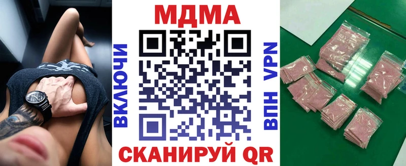 где купить наркотик  МЕГА маркетплейс  MDMA VHQ  Менделеевск 