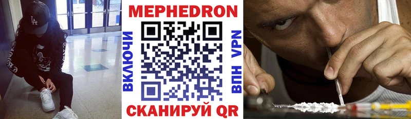 Мефедрон мука Менделеевск