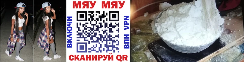 МЕФ кристаллы  закладки  Менделеевск 