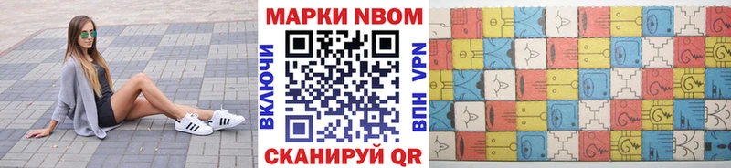 Марки NBOMe 1,5мг Менделеевск
