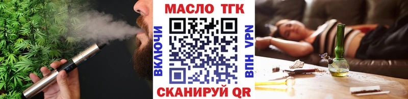ТГК вейп с тгк  мега рабочий сайт  Менделеевск 